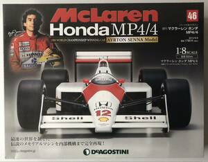 第46号 デアゴスティーニ 週刊 マクラーレンMP4/4 【未開封/送料無料】 ◆DeAGOSTINI