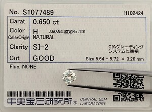 【1/11★安値〜】天然ダイヤモンド ルース 0.650ct H SI2 鑑別 CGL│B3138bk 【0.6ct】 ダイヤ diamond