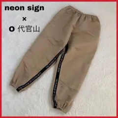 neon sign ネオンサイン O 代官山 別注 トラックパンツ XS