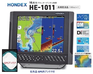 在庫あり HE-1011 600W 社外品 GPS外アンテナ付 振動子 TD28 10.4型 GPS魚探 ヘディング接続可能 HONDEX ホンデックス 