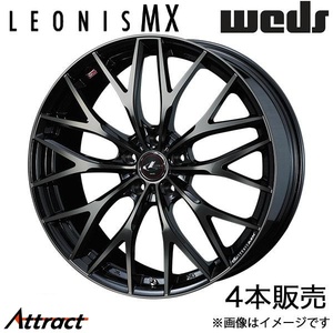 レオニスMX アコード CL7/CL8/CL9 15インチ アルミホイール 4本 パールブラック ミラーカット/チタントップ 0039038 WEDS LEONIS MX