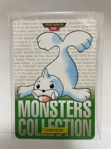 ポケモン カードダス　緑　086 パウワウ　POCKET MONSTER 1995 Nintendo BANDAI 1996 【初期ポケモン】