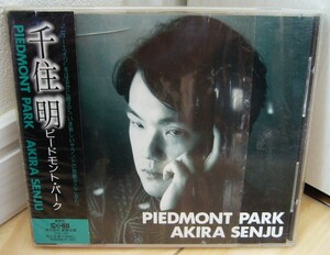 帯付 初期盤 高音質 ファーストプレス AKIRA SENJU 千住明 PIEDMONT PARK ピードモント パーク SHB-1002 世紀末の詩 千住真理子 デビュー