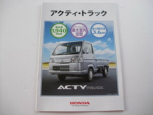 純正カタログ　Honda ACTY TRUCK　ホンダ　アクティ・トラック　HA8　HA9　2017年2月　