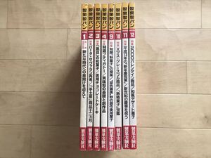 9829 月刊　製菓製パン　2000年8冊