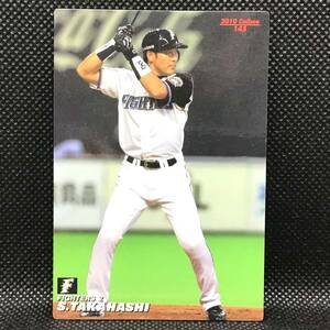 CFP【当時もの】カルビー 野球 カード 2010 145 高橋信二 プロ野球 北海道日本ハムファイターズ 日ハム