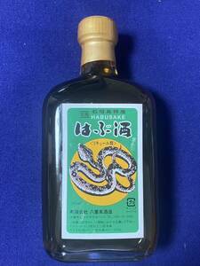 はぶ酒　石垣島特産　リキュール類　360ml アルコール分　24度以上25度未満