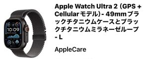 Apple Watch ultra2