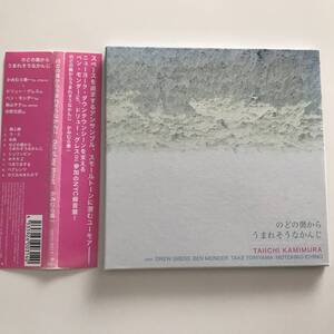 中古CD かみむら泰一 のどの奥からうまれそうなかんじ Taiichi Kamimura Out Of My Throat Drew Gress Ben Monder EWCD 2017