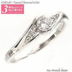 指輪 ダイヤモンド リング ダイヤモンド 0.25ct k18ゴールド k18 18kレディース ジュエリー アクセサリー