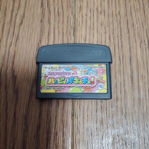 GBA「コロコロパズル ハッピィパネッチュ!」ソフトのみ