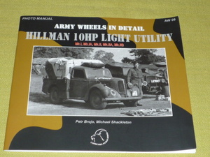 洋書　HILMAN 10HP　LIGHT　UTILITY　ヒルマン 10HP ライト・ユーティリティー 小型輸送車　Tilly　ディティール