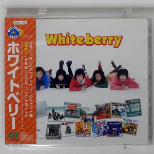 ホワイトベリー/夏祭り ゴールデン☆ベスト/ソニー MHCL1398 CD □