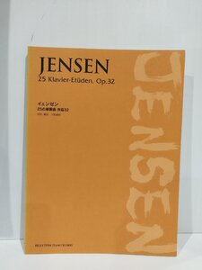 JENSEN 25 Klavier-Etuden,Op.32　イェンゼン 25の練習曲 作品32　大野真紀　プリズム【ac02b】