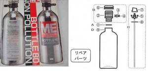 ヤマハ　純正　ボトル　充填用　スプレー缶　リペア　バルブキット　ノズル　廃盤品　レア　未使用　補修パーツ　消耗品　耐油　専用