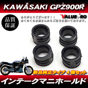 KAWASAKI カワサキ GPZ900R Ninja ZX900A 90-94 インテークマニホールド キャブ キャブレター インマニ ブーツジョイント 4個