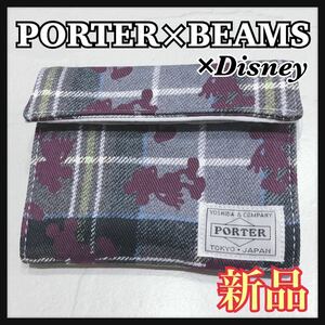 ☆未使用保管品☆ PORTER×BEAMS Disney ディズニー コラボ 財布 折財布 ウォレット チェック柄 ビームス ミッキー ポーター 送料無料