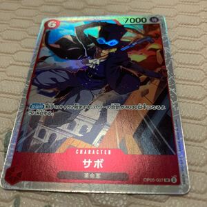 即決 サボ OP05-007 SR PRB-01 THE BEST プレミアムブースター ワンピース カードゲーム ONE PIECE CARD 新品 未使用