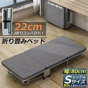 折りたたみベッド コンパクト シングル 三つ折り 耐荷重キャスター付 折り畳み シングルベッド 軽量 組立簡単