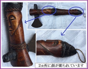 ■ 工芸品 斧 狩猟道具 農耕器具 武器 動物の骨 彫刻 コレクター品 アイヌ？ / 民族 アジア レトロ アンティーク ■ 送料 本州1080円 tka39