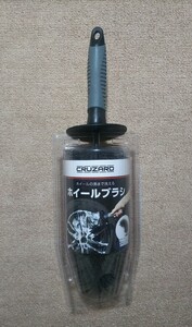 コメリ CRUZARD クルザード ホイールブラシ 新品未使用