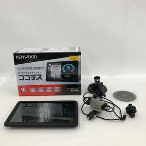 KENWOOD ケンウッド ポータブルナビゲーション カーナビ 2021年製 EZ-950 K9BF02175 箱付き【CKAR6023】