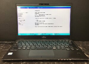 1円～ ■ジャンク 富士通 LIFEBOOK U939/B / 第8世代 / Core i5 8365U 1.60GHz / メモリ 8GB / ストレージ無 / 13.3型 / OS無し / BIOS可