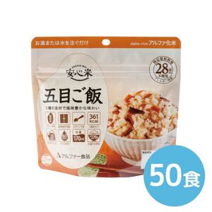 アルファー食品 安心米 五目ご飯 100g 50食