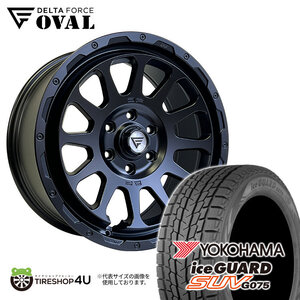 2023～2024年製 スタッドレス 4本セット DELTAFORCE OVAL 20x9.0J 6/139.7+55 SBK YH ice GUARD SUV G075 265/55R20 ランクル300 LC250