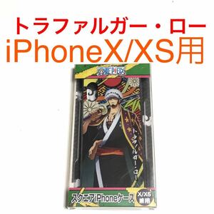 匿名送料込み iPhoneX iPhoneXS用カバー ケース ワンピース ONE PIECE トラファルガー・ロー ストラップホール アイフォーンXS/RP7