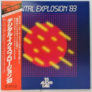 AUDIOPHILE●細野晴臣, 井上鑑/ DIGITAL EXPLOSION ’83 (i706)