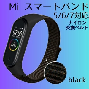 Xiaomi Miスマートバンド 7/6/5対応 黒 バンド ベルト ナイロン