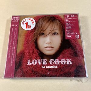 大塚愛 CD+DVD 2枚組「LOVE COOK」