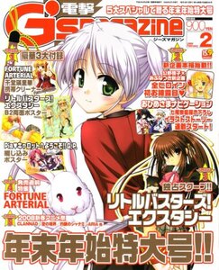 【雑誌】電撃G