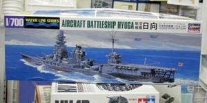 ハセガワ1/700 日本航空戦艦 日向