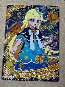 ひみつのアイプリ アイプリバース ☆4 AP4-011 ミラクルハロウィンブルー みつき