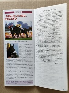 競馬 JRA レープロ981122東京 /#タイキシャトル Yジェニュイン Uトロットサンダー ノースフライト サクラバクシンオー シンコウラブリイ