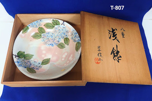 《新品》　京焼　清水焼　俊山窯　八重　浅鉢　大皿　陶器　アジサイ　箱あり