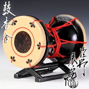 【古美味】塗師 川瀬表完作 鼓香合 茶道具 保証品 E7Zh