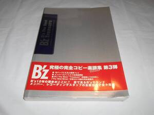 B’z The Best Treasure オフィシャル バンドスコア 　楽譜　ビーズ