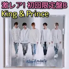 King & Prince 君を待ってる 初回限定盤B 美品！ CD DVD