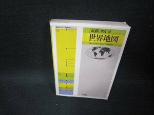 最新ポケット　世界地図/GBO