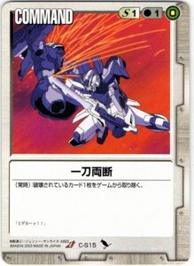 ◆◇ガンダムウォー DB3　SEED編　一刀両断　C-S15（U）白◇◆