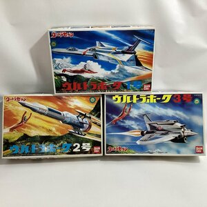 バンダイ プラモデル ウルトラセブン ウルトラホーク 1号 2号 3号 3種セット ウルトラセブン人形付 BANDAI 1999 日本製 接着剤別売