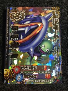 【ロトカード】ドラゴンクエストバトルロード シールドこぞう 1 何点でも送料\180