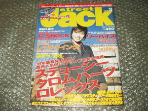 雑誌◆「street Jack/ストリート・ジャック」1999年3月号～遠藤久美子/ピーター・アーツ/稲葉浩志(B