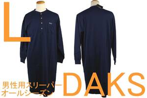 即決●ダックス DAKS 男性用 長袖オールシーズンスリーパー（L）№692 新品