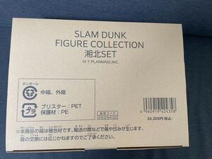 SLAM DUNK FIGURE COLLECTION 湘南SET