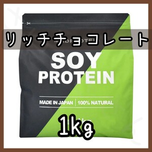 MADPROTEIN ソイプロテイン リッチチョコレート風味 1kg