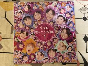 ★未使用　ベスト・モーニング娘。1/BEST MORNING MUSUME。ONE LPレコード　国内盤 帯付き 美品